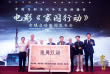撤僑題材影片《家園行動》啟動 成龍監(jiān)制劉燁主演