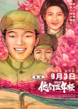 1950他们正年轻