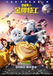 周票房：《怒火·重案》夺周冠 《白蛇2》紧随其后
