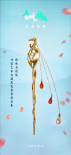 非遗艺术家为《白蛇2》打造珠钗 彰显传承与创新