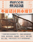 《我的父親焦裕祿》發(fā)布全新海報(bào) 影片細(xì)節(jié)引淚奔