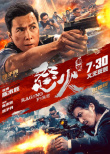 周票房：七夕單日登頂八月 “怒火”17日連冠