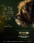 《混沌行走》發(fā)布角色海報 荷蘭弟拔叔踏入異星