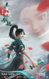 周票房：《怒火·重案》夺四连冠 《白蛇2》破5亿