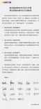 網(wǎng)曝錢楓性侵！上周剛簽署合格文藝工作者承諾書