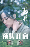 龍井