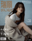 李沁橘色系曬傷妝封面曝光 利落長(zhǎng)辮造型俏麗靈動(dòng)