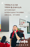 《1950他們正年輕》發(fā)布倡議視頻 黃曉明萬茜力薦
