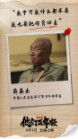 《1950他们正年轻》特辑 志愿军临终不忘战友遗骸