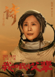 《我和我的父輩》曝《詩(shī)》陣容 陳道明海清等加盟
