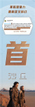 《沙丘》征服巴黎觀眾 贊其為寫(xiě)給科幻電影的情書(shū)