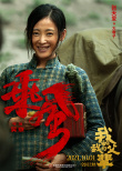 《我和我的父輩》曝《乘風(fēng)》陣容 吳京率硬漢鐵騎