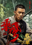 《我和我的父辈》曝《乘风》阵容 吴京率硬汉铁骑