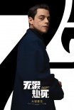 确认引进！《007：无暇赴死》发布中国版角色海报