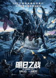 周票房：《失控玩家》蝉联 《怒火·重案》破12亿