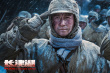 电影《长津湖》发布新特辑 七连战士角色档案曝光