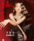 绝美！周迅曝斑马纹长发大片 桃粉色妆容性感魅惑