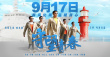 守望青春