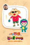 《大耳朵圖圖》曝手繪海報(bào) 走進(jìn)幼兒園變身人氣王
