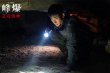 《峰爆》9月17日上映 朱一龍黃志忠父子極限救援