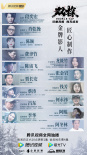段奕宏領(lǐng)銜金牌團隊齊聚《雙探》 共譜網(wǎng)劇新美學
