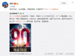 勿忘國(guó)恥！何炅鄧超等明星紀(jì)念九一八事變90周年