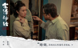 《爱情神话》定档12.24 徐峥马伊琍组“李白CP”
