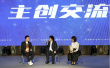 第28届大学生电影节珠海启动仪式举行 李东学亮相