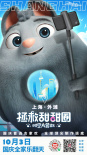 《拯救甜甜圈》看点抢先看 艾福杰尼献唱宣传曲