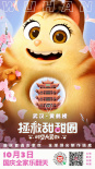 《拯救甜甜圈》看點搶先看 艾福杰尼獻(xiàn)唱宣傳曲