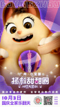 《拯救甜甜圈》看點搶先看 艾福杰尼獻(xiàn)唱宣傳曲