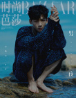 白敬亭踏浪而來！曝時尚大片 撩衣秀迷人肌肉線條