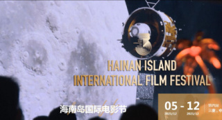 受疫情影响 第四届海南岛国际电影节宣布延期举办