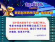《蜜熊的音乐奇旅》海外口碑出炉 金牌班底获力挺