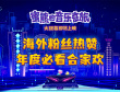 《蜜熊的音乐奇旅》海外口碑出炉 金牌班底获力挺