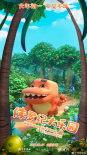 侏羅紀(jì)大樂園