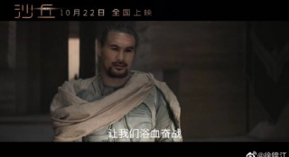徐锦江参演《沙丘》？ 本尊亲自玩梗撞脸“海王”