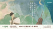 《入殮師》4K修復(fù)版曝MV 彩虹合唱團(tuán)傾情催淚獻(xiàn)唱