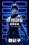 《特種部隊(duì)：蛇眼起源》曝海報(bào) 鐵血戰(zhàn)士激燃開打