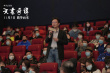 《天书奇谭4K纪念版》成都首映 解锁经典国漫密码