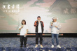 《天書奇譚4K紀念版》成都首映 解鎖經(jīng)典國漫密碼