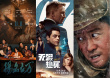 周票房：《扬名立万》夺周冠 《长津湖》超56亿