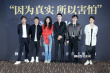 《门锁》首映白百何落后遗症 范丞丞教独居指南