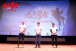 《无尽攀登》上海站收获感动 夏伯渝分享心路历程