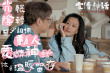 《愛情神話》發(fā)布同名主題曲 毛不易獻唱滬上情歌