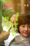 《穿过寒冬拥抱你》曝笑脸海报 黄渤贾玲笑对寒冬