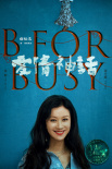 《爱情神话》发布主题曲MV 徐峥毛不易二度合作