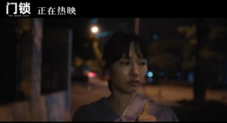 《门锁》曝“独居女走夜路”片段白百何回头张望