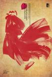 第34屆金雞獎(jiǎng)公布提名名單 主視覺海報(bào)同步揭曉