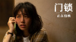 周票房:《長津湖》登影史第一 《揚名立萬》破6億
